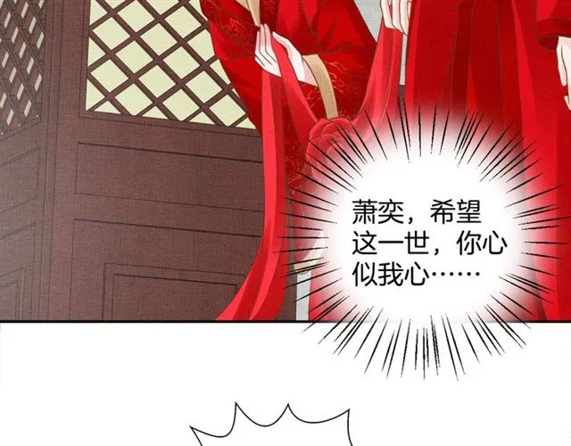 完结篇 良辰美景只与你共度 第43页