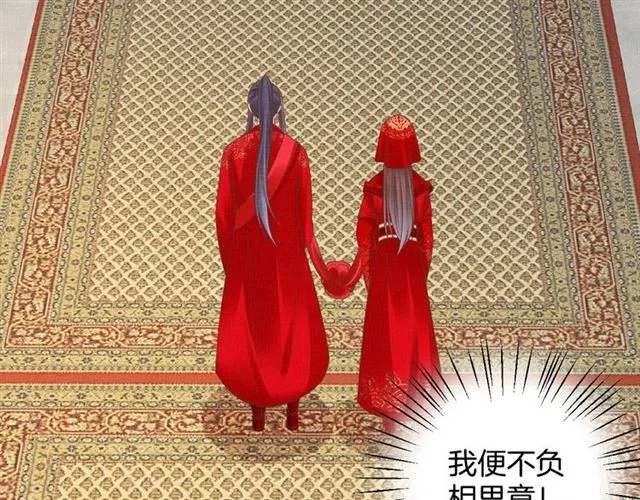完结篇 良辰美景只与你共度 第45页