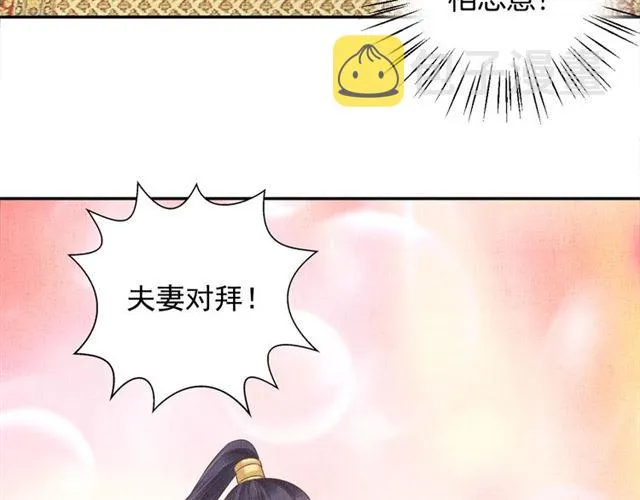 完结篇 良辰美景只与你共度 第46页