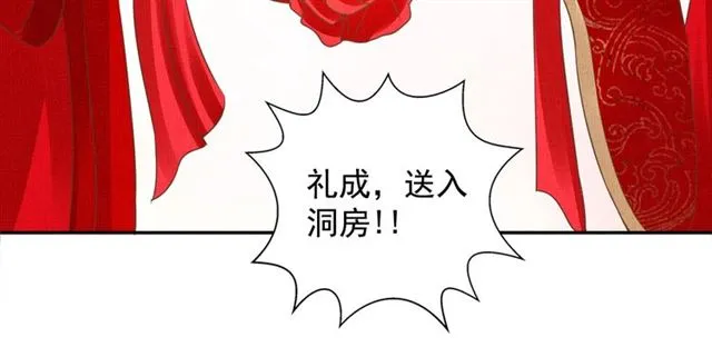 完结篇 良辰美景只与你共度 第48页