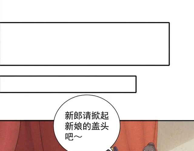 完结篇 良辰美景只与你共度 第49页