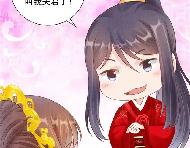 完结篇 良辰美景只与你共度 第56页