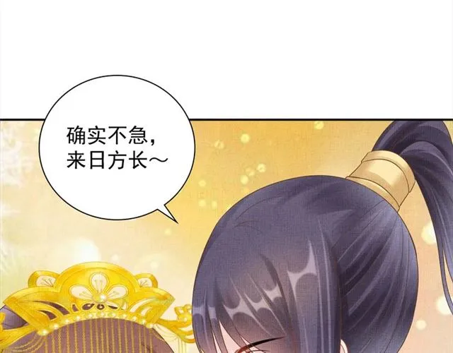 完结篇 良辰美景只与你共度 第58页