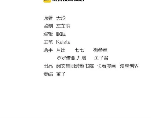 第108话 别太想我 第3页