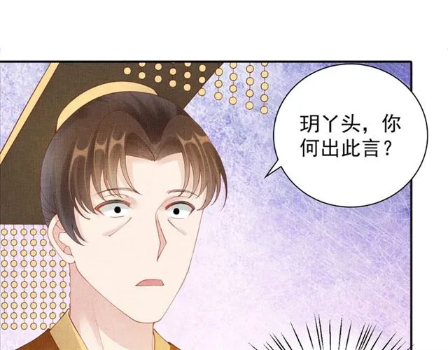 第108话 别太想我 第5页