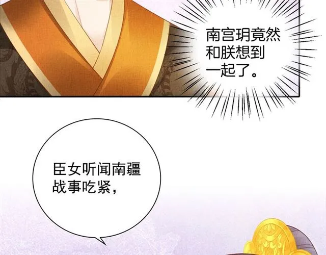 第108话 别太想我 第6页
