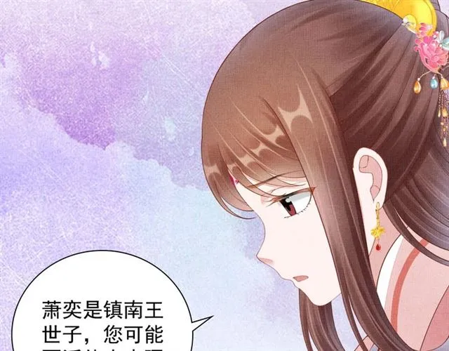 第108话 别太想我 第7页