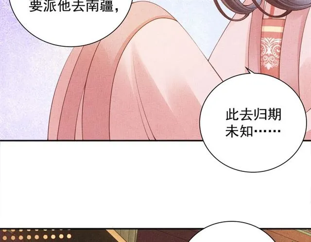 第108话 别太想我 第8页