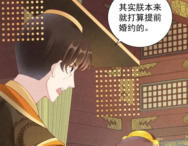 第108话 别太想我 第9页