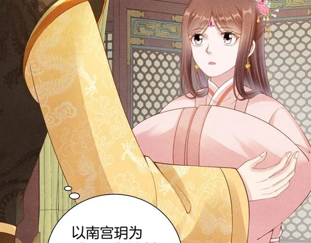 第108话 别太想我 第10页