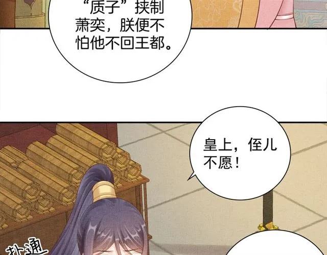 第108话 别太想我 第11页