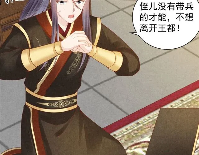 第108话 别太想我 第12页