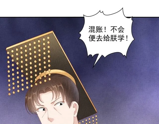 第108话 别太想我 第14页