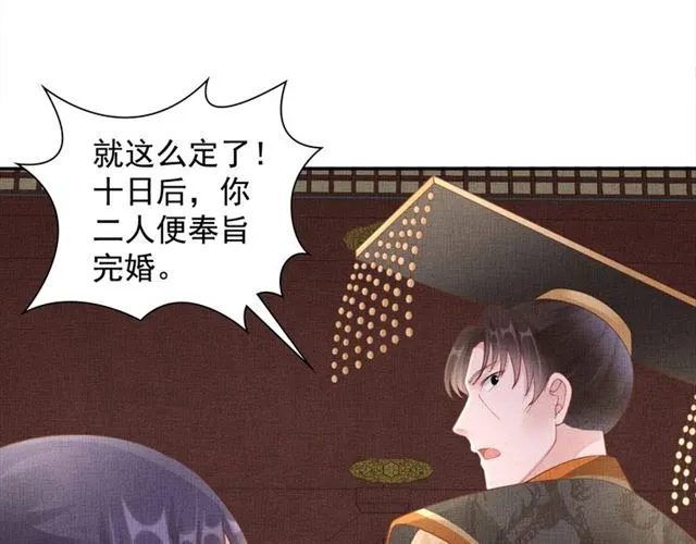 第108话 别太想我 第16页