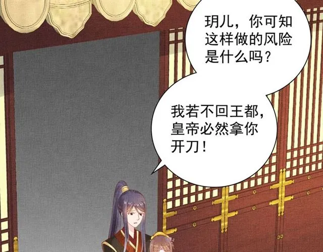 第108话 别太想我 第19页