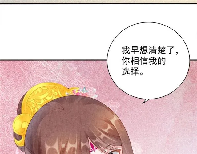 第108话 别太想我 第21页