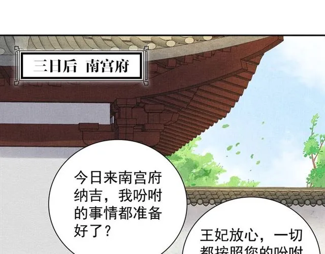 第108话 别太想我 第25页