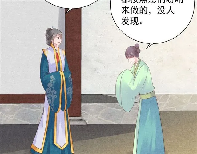 第108话 别太想我 第26页