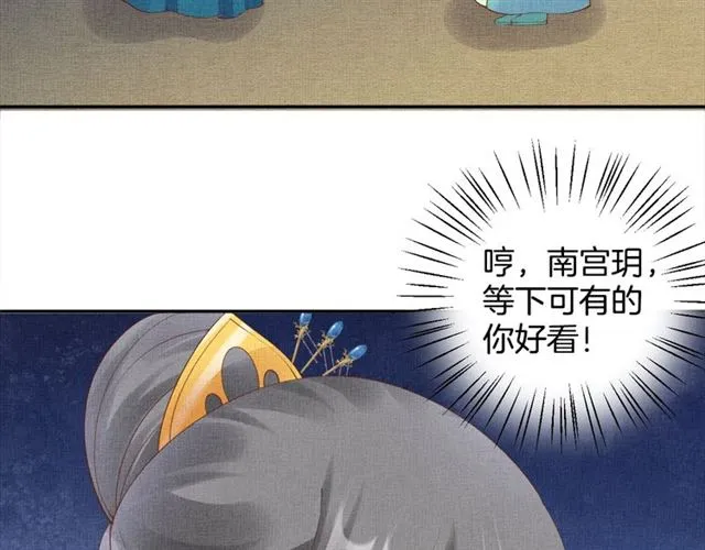 第108话 别太想我 第27页