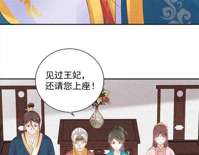 第108话 别太想我 第29页