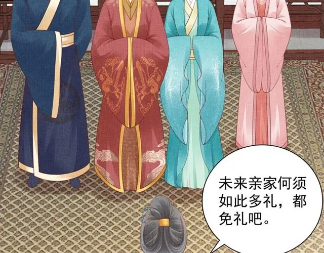 第108话 别太想我 第30页