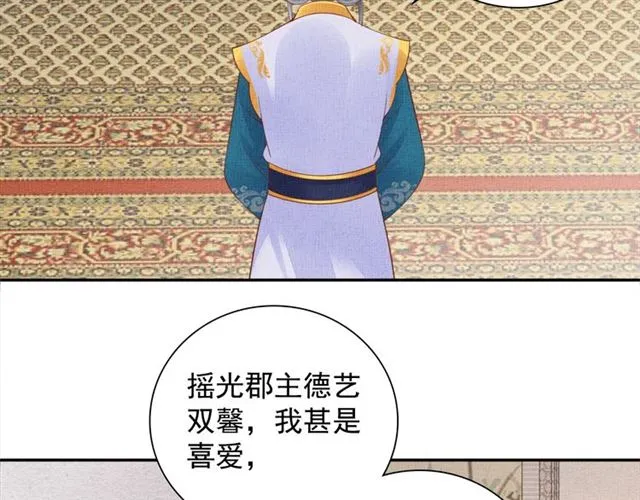 第108话 别太想我 第31页