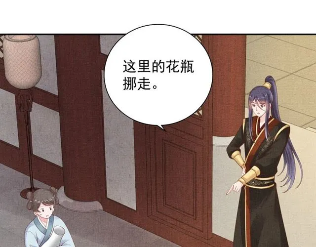 第107话 婚事抉择 第5页