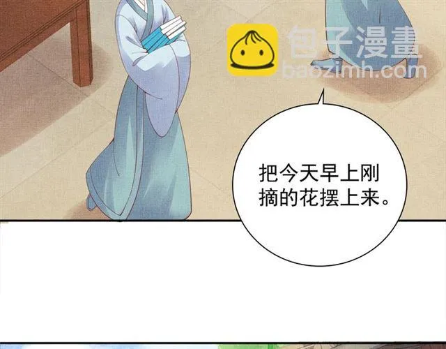第107话 婚事抉择 第7页