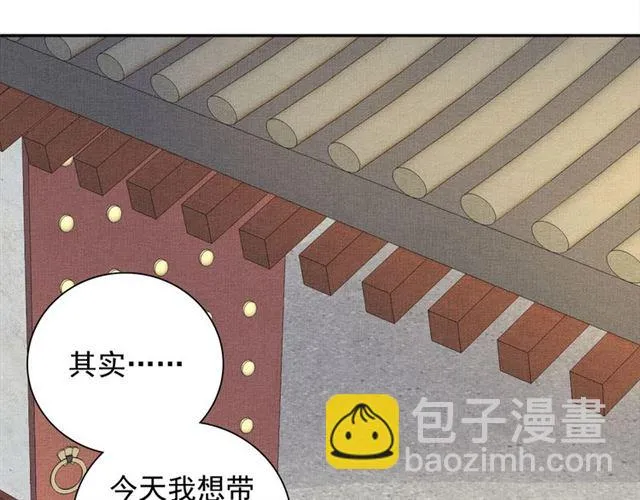 第107话 婚事抉择 第18页