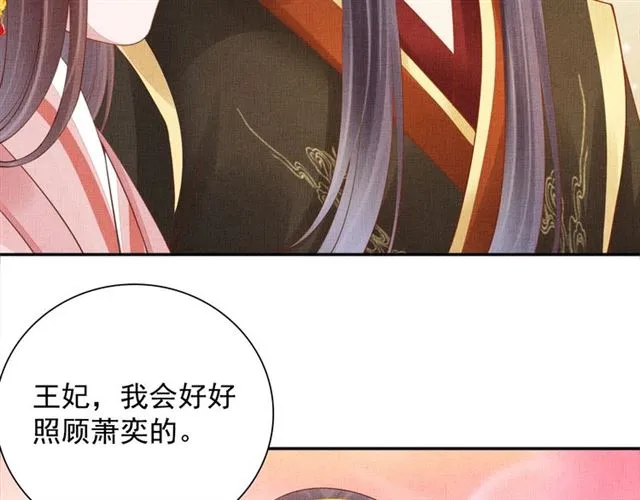第107话 婚事抉择 第28页