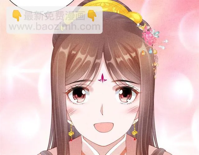 第107话 婚事抉择 第29页