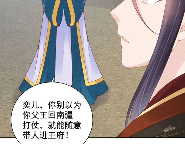 第107话 婚事抉择 第37页