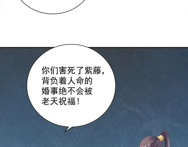 第107话 婚事抉择 第38页