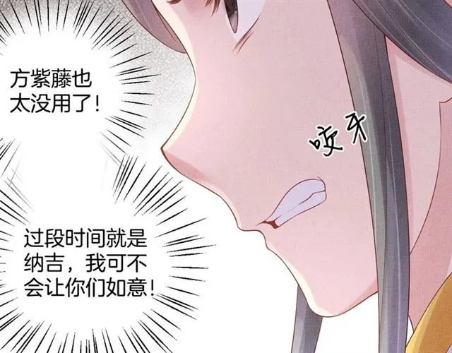 第107话 婚事抉择 第45页