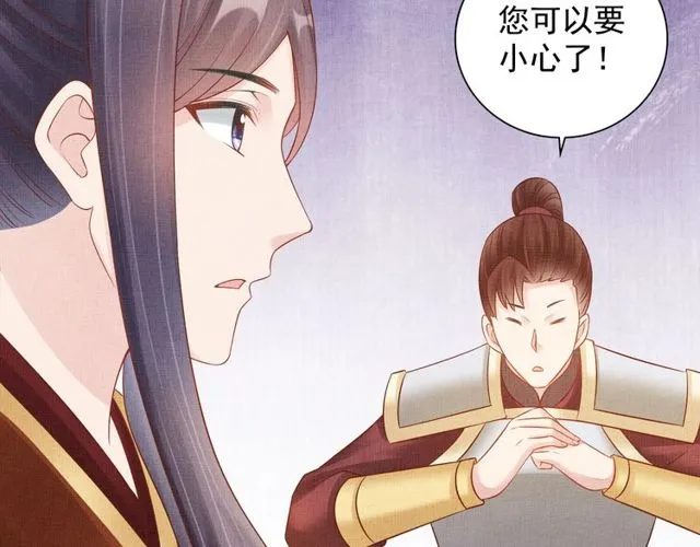 第107话 婚事抉择 第47页