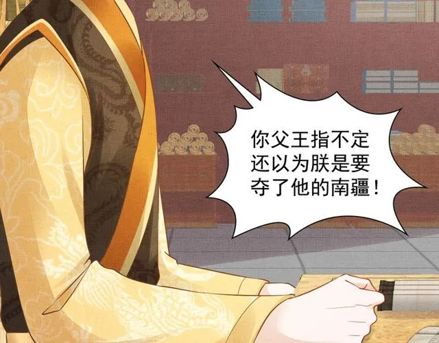 第107话 婚事抉择 第58页