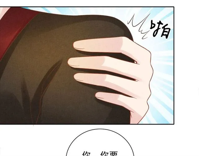 第106话 陪我睡觉嘛～ 第9页