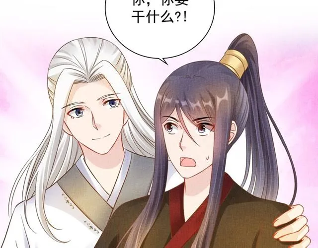 第106话 陪我睡觉嘛～ 第10页