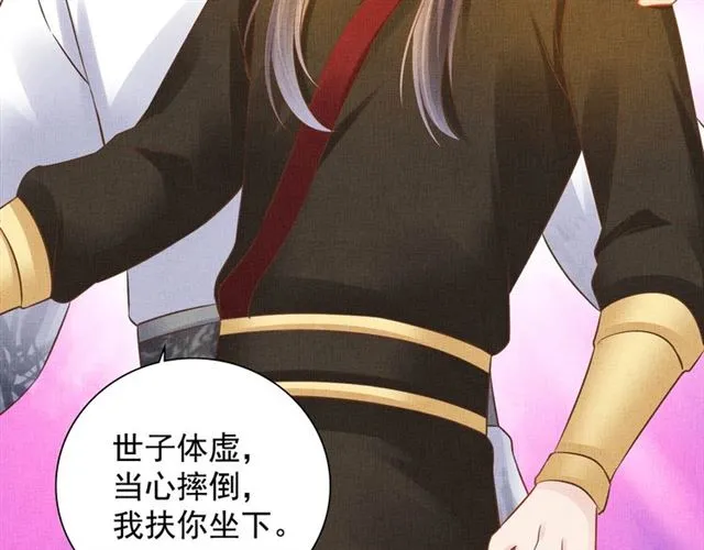 第106话 陪我睡觉嘛～ 第11页