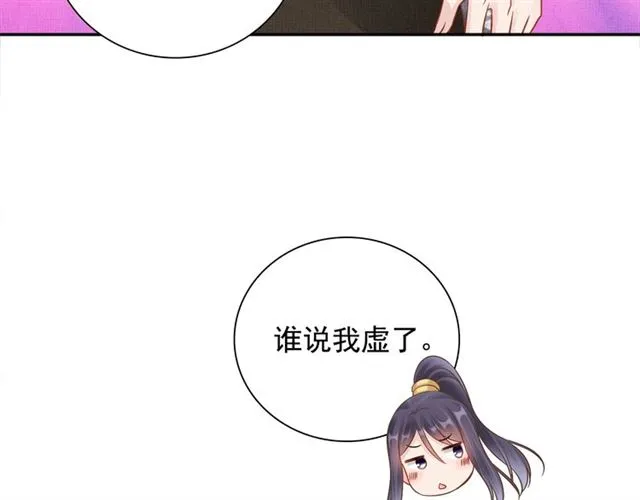 第106话 陪我睡觉嘛～ 第12页