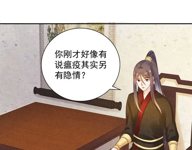 第106话 陪我睡觉嘛～ 第14页