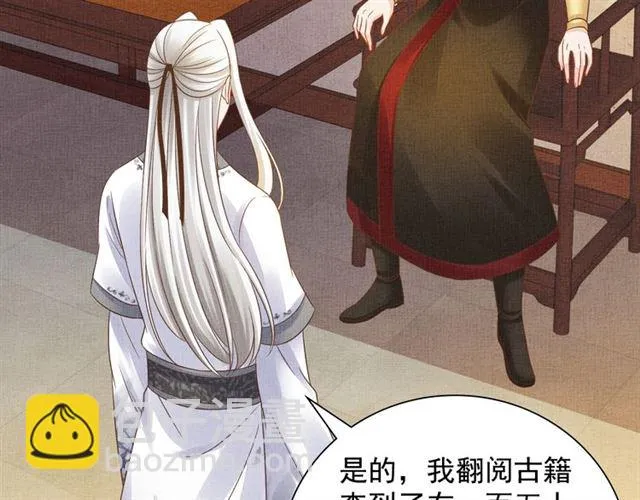 第106话 陪我睡觉嘛～ 第15页