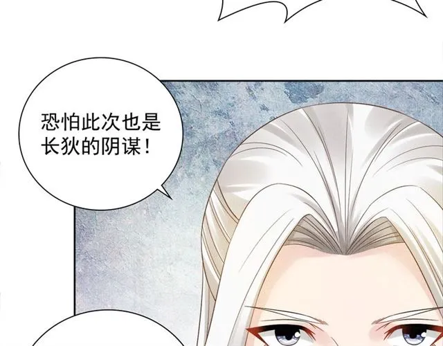 第106话 陪我睡觉嘛～ 第18页
