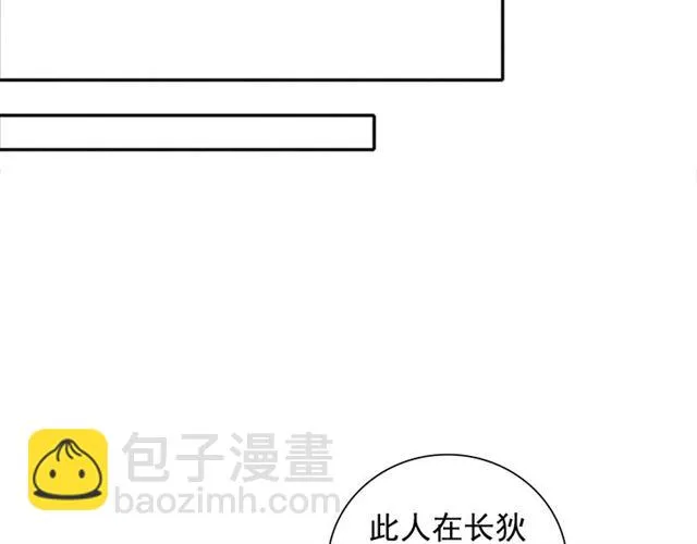 第106话 陪我睡觉嘛～ 第25页