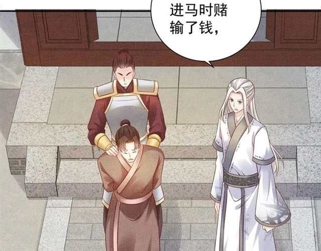 第106话 陪我睡觉嘛～ 第26页