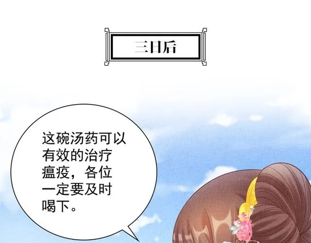 第106话 陪我睡觉嘛～ 第47页