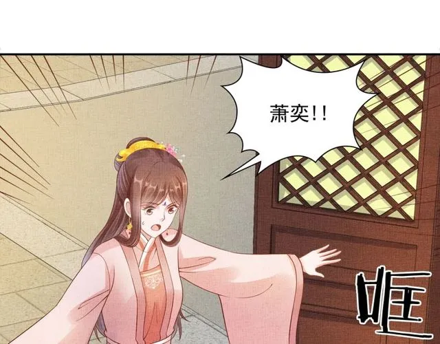 第105话 生死一线 第5页