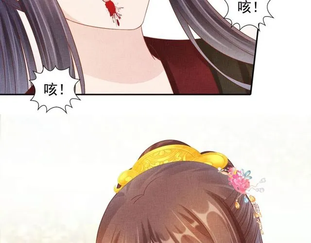 第105话 生死一线 第16页