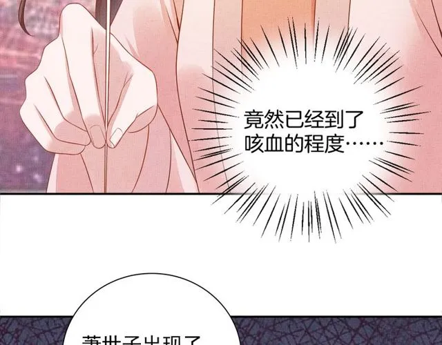第105话 生死一线 第18页