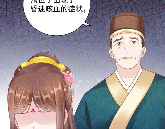 第105话 生死一线 第19页